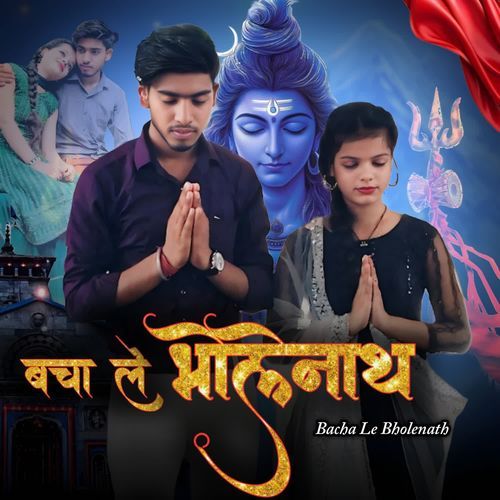 Bacha le Bholenath