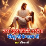Bada Sukh Mile Bhaiya Yeeshu Ji Ke Nam Me