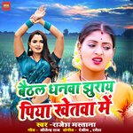 Baethal dhanawa jhuray piya khetawa me
