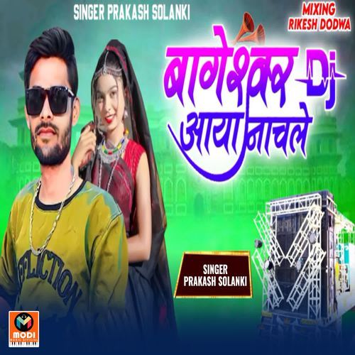 Bageshwar Dj Aaya Nachle
