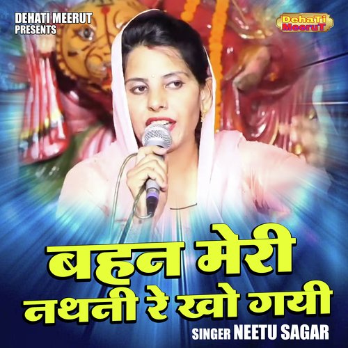 Bahan meri nathani re kho gayi (Hindi)