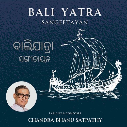 Bali Yatra Sangeetayan