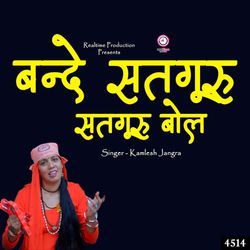 Bande Satguru Satguru Bol