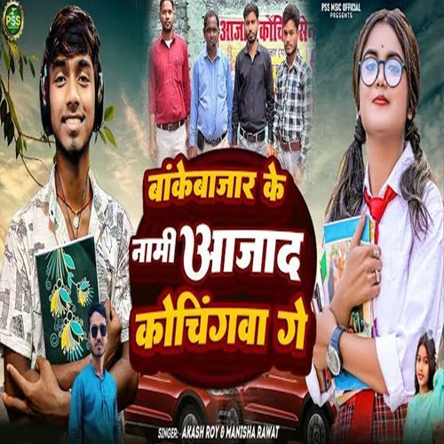 Bankebajar Ke Nami Azad Kochingva Ga