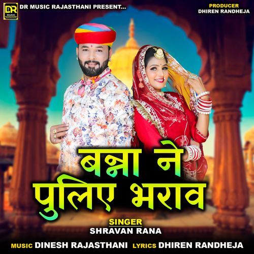 Banna Ne Pulie Bharaav