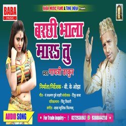 Barchhi Bhala Mara Tu