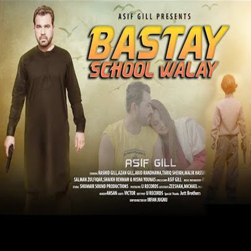 Bastay School Walay