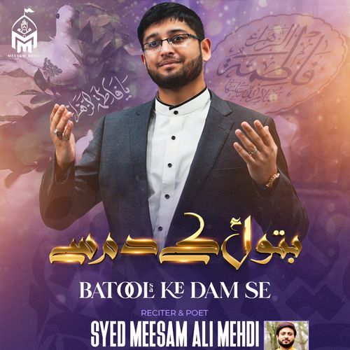 Batool Ke Dam Se