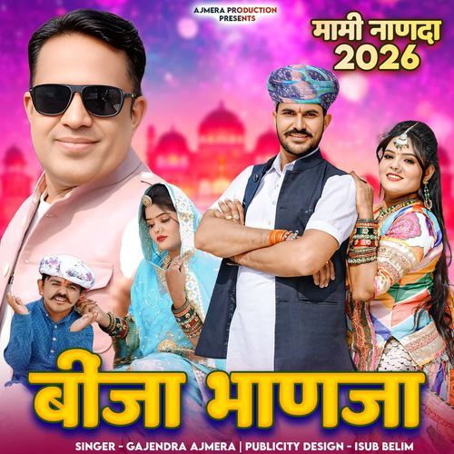 Beej Bhanja Mami Nanda 2026