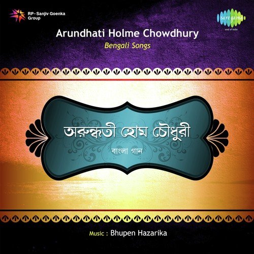 Bengali Songs Arundhati