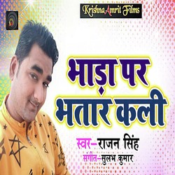 Bhada Par Bhatar Kali-JBE-YDZCBGA