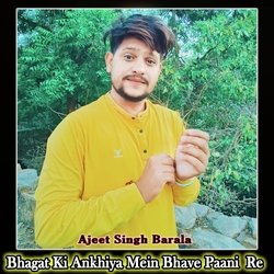 Bhagat Ki Ankhiya Mein Bhave Paani Re-FDkCeBxkX1Y