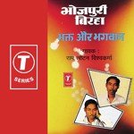 Narsi Bhagat Ki Beti Rama Ki Shaadi