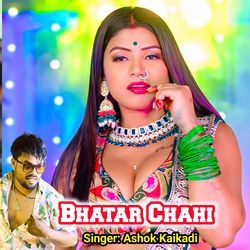 Bhatar Chahi-IhwaUx5GXVo