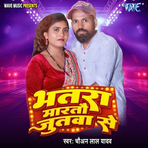 Bhatara Martau Jutaba Se