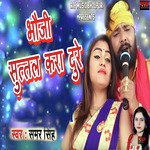 Bhauji Suttal Kara Dure