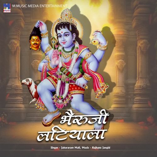 Bheruji Latiyala