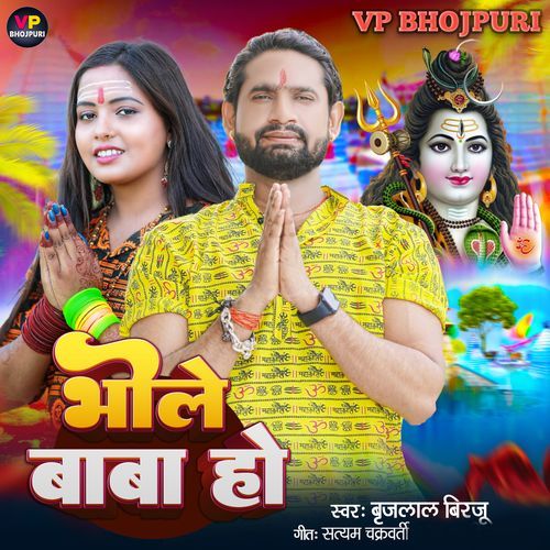 Bhole Baba Ho