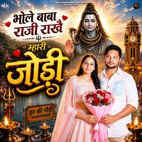 Bhole Baba Raaji Rakhe Mhari Jodi