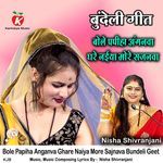 Bole Papiha Anganva Ghare Naiya More Sajnava Bundeli Geet