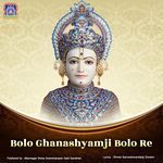 Bolo Ghanashyamji Bolo Re (Acoustic)