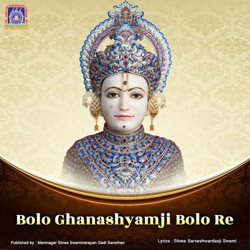 Bolo Ghanashyamji Bolo Re (Acoustic)