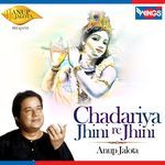 Chadariya Jhini Re Jhini