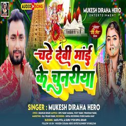 Chadhe Devi Mai Ke Chunariya-HBsqHA5FZwM