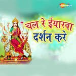 Chal Re Iyarwa Darsan Kare
