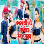 Chandravanshi Jee Ke Beta Rang Daltaw