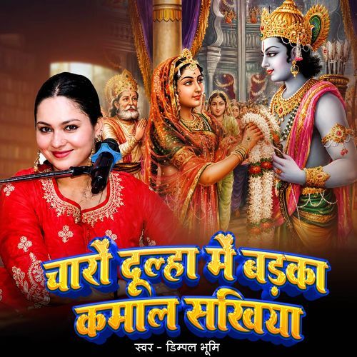 Charon Dulha Mein Badka Kamaal Sakhiyaa