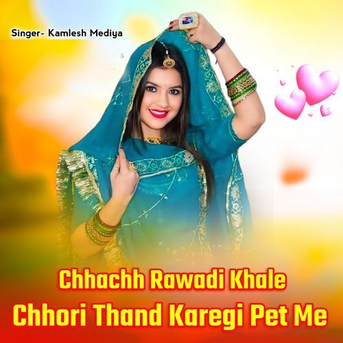 Chhachh Rawadi Khale Chhori Thand Karegi Pet Me