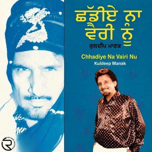 Mithu Nain De Mehne