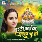 Chhathi Maiya Ayiha Nu Ho