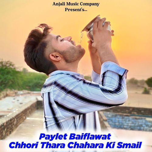 Chhori Thara Chahara Ki Smail