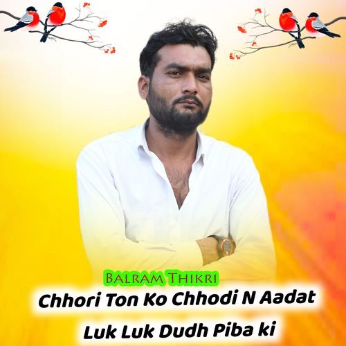 Chhori Ton Ko Chhodi N Aadat Luk Luk Dudh Piba Ki