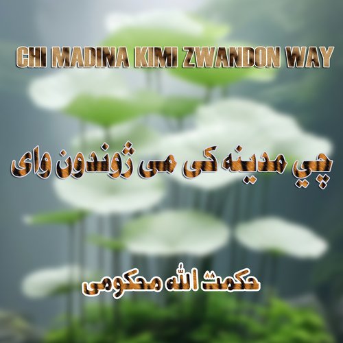 Salgai Salgai Da Hijranono