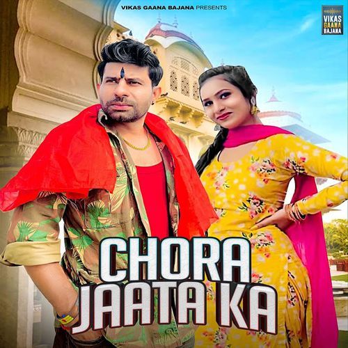 Chora Jaata Ka