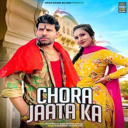 Chora Jaata Ka (feat. Meeta Baroda,Rajni Chouhan,B Paras)-PhsDBjVRZGk