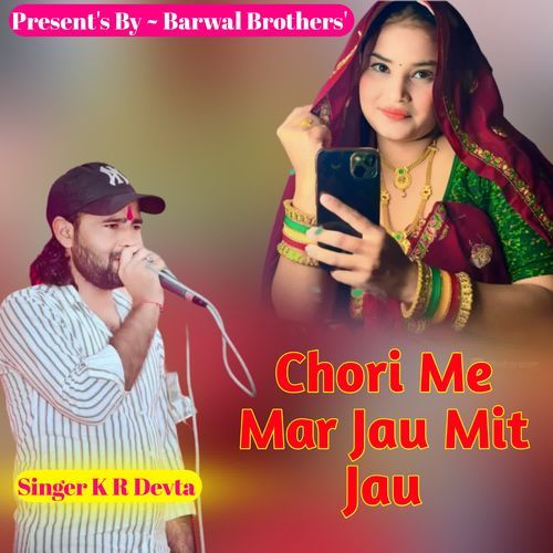 Chori Me Mar Jau Mit Jau