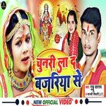 Chunri Lad Bajaria Se