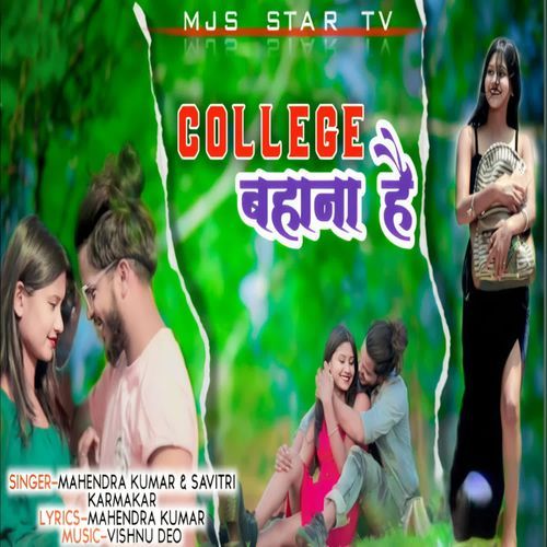 College Bahana Hai