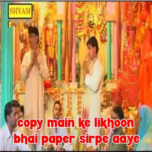 Copy Main Ke Likhoon Bhai Paper Sirpe Aaye