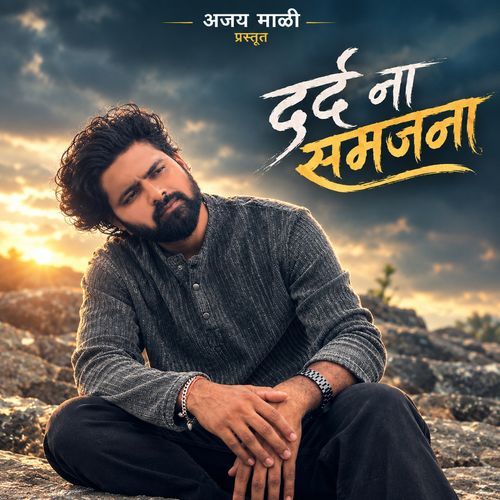 DARD NA SAMAJANA