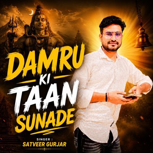 Damru Ki Taan Sunade