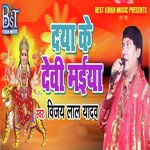 Daya Ke Devi Maiya