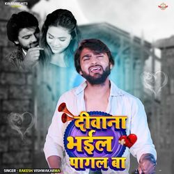 Deewana Bhail Pagal Ba