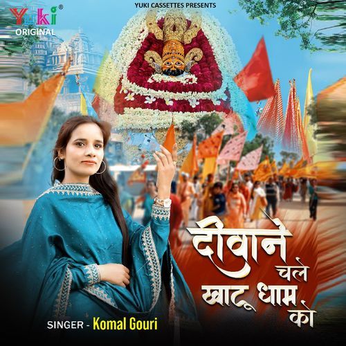 Deewane Chale Khatu Dham Ko