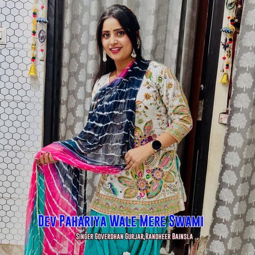 Dev Pahariya wale Mere Swami
