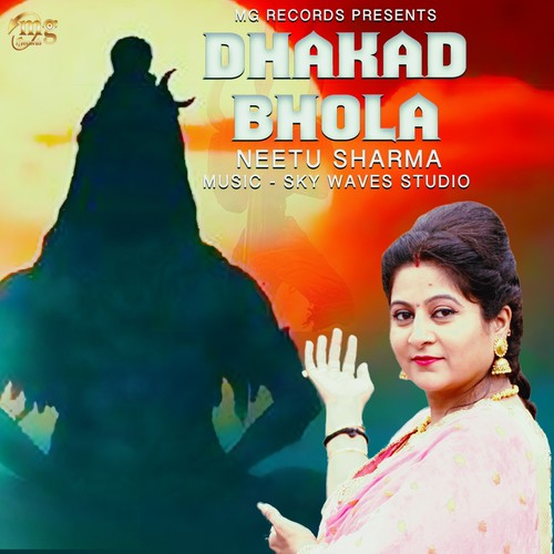 Dhakad Bhola
